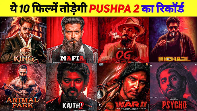 2026 की सबसे महंगी फिल्म: जानिए दुनिया की अब तक की सबसे बड़े बजट वाली मूवी